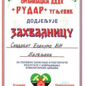 ДДДК Рудар оборио рекорд (Угљевик, 28.01.2012.)